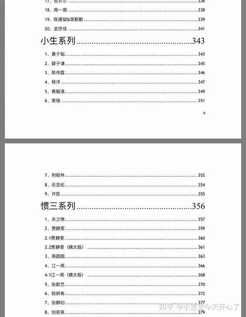 412明星吃瓜文件,娱乐圈背后的真相大曝光