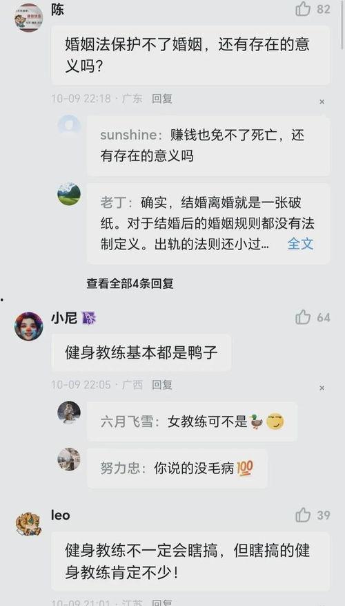 广西教练吃瓜视频播放,广西教练吃瓜视频走红网络