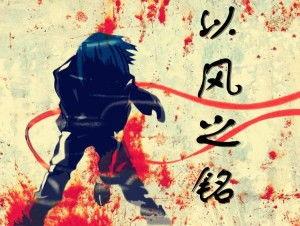 吃瓜的自己霍州小说