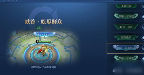 花与剑吃瓜群众称号,揭秘吃瓜群众的狂欢盛宴