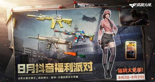 抖音cf看吃瓜,揭秘游戏圈幕后风云